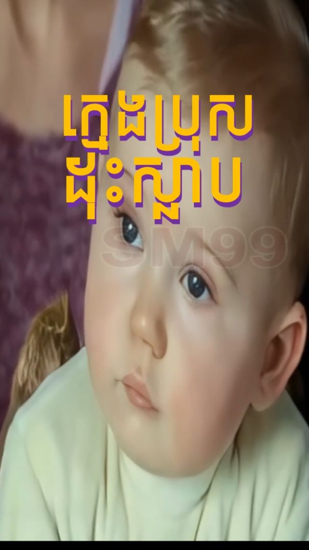 ក្មេងប្រុសដុះស្លាប